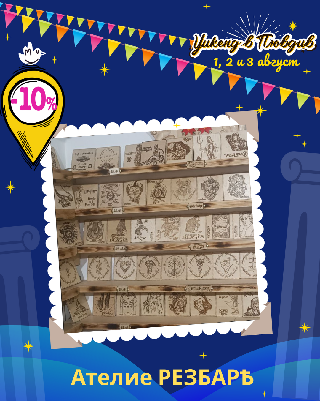 Weekend in Plovdiv image 